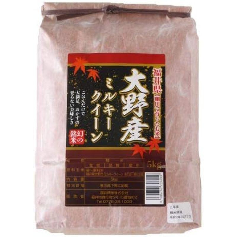 福井県大野産 白米 ミルキークイーン 令和4年産 (5kg)
