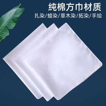 拓染方巾扎染幼兒園diy棉布蠟染手工純棉材料草木印染白色方形布