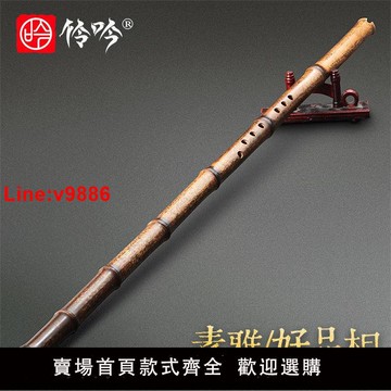 【台灣公司 超低價】伶吟洞簫專業演奏一節紫竹蕭八孔六孔素簫樂器G民族吹奏樂器F調蕭
