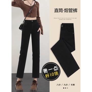 黑色煙管直筒牛仔褲女小個子2025秋冬加絨春秋高腰遮胯七八九分褲
