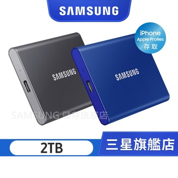 SAMSUNG三星 T7 2TB移動固態硬碟皆送磁吸卡夾, 登錄再送7-11數位券