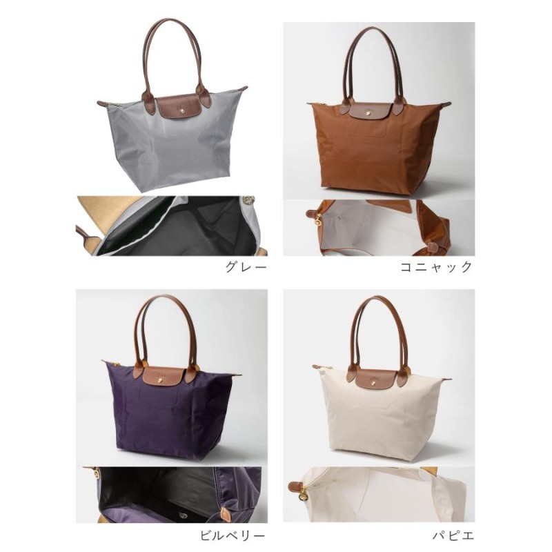 ロンシャン LONGCHAMP ショルダーバッグ ル プリアージュ L 1899