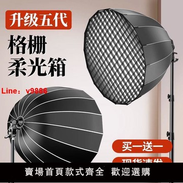 【咨詢客服有驚喜】直播補光燈深口柔光燈箱室內專業攝影美顏燈拍攝落地面光燈拋物線