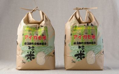 ＜新米・令和5年産＞＜数量限定＞合鴨米(5kg×2袋)