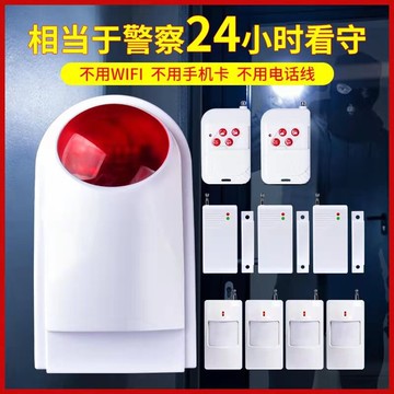 門窗警報器 防盜報警器家用紅外線警報器人體無線感應器室內戶外防小偷神器『CM43734』