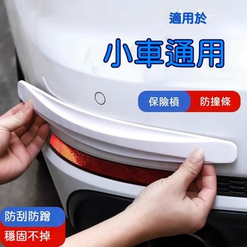 🔥高雄出貨🚀 汽車前後保險槓防撞保護條 碳纖紋加寬設計貼合又服帖 車門邊車身防刮蹭停車不怕蹭 強力背膠黏得牢好撕不留殘膠