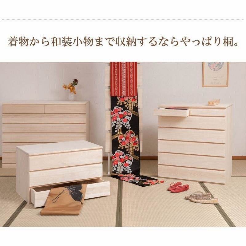 桐タンス 日本製 完成品 桐 3段 幅71cm ナチュラル 押入れタンス 木製