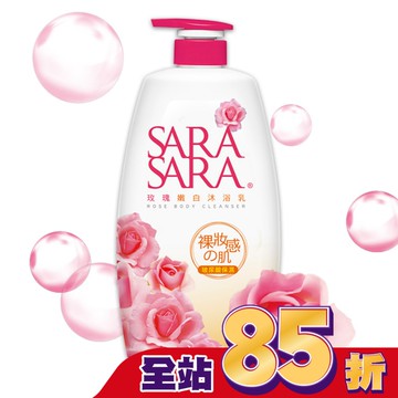 莎啦莎啦-玫瑰嫩白沐浴乳1000g