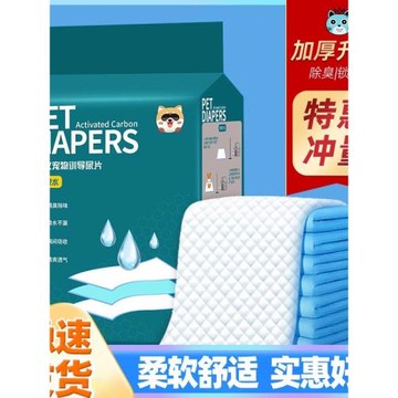 狗狗尿墊尿片寵物用品廁所除臭吸水墊尿不濕加厚100片一次性尿布