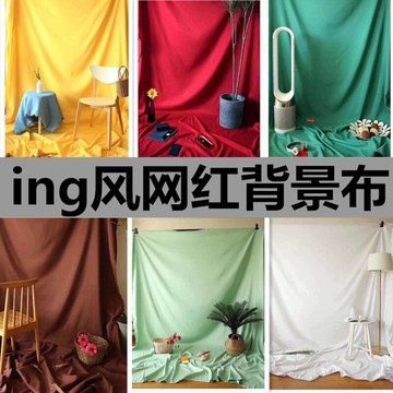 婚紗攝影 純色背景布 寫真兒童拍照背景布新款ins風個性網紅背景