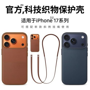 隱者適用蘋果17手機殼MagSafe科技織物保護殼iPhone17pro保護套iPhoneAir外殼磁吸iPhone17ProMax新款防摔殼