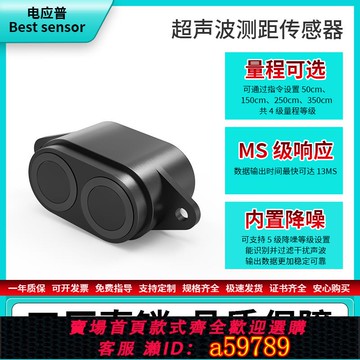 【台灣公司 可打統編】A22電應普超音波傳測距感測器 體積小盲安裝 機器人AGV小車避障