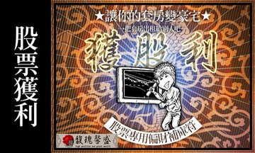 解套必用 馥瑰馨盛【NS0036】股票專用偏財符☆投資股票不想被套牢，短期內獲利入你財庫！