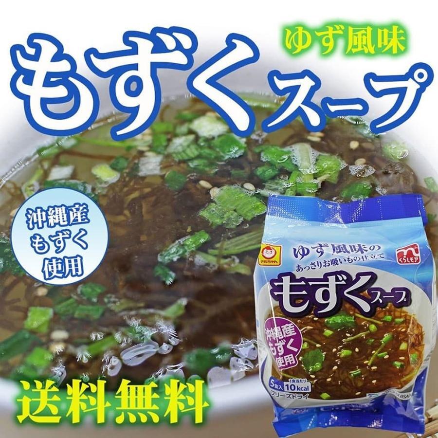 もずく ゆず風味のもずくスープ (5袋入)