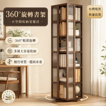 🚚台灣出貨🚚360°旋轉書架 書櫃 書報架 旋轉書櫃 展示櫃 展示架 多層置物書架 收納架 置物架 簡易書架 書房收納架