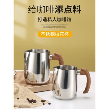 304不銹鋼拉花杯木柄專業咖啡奶泡杯打奶缸加厚拉花工具奶泡器
