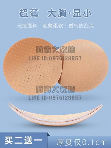 超薄胸墊插片防凸點罩杯透氣游泳美背文胸薄款運動內衣墊片【時尚大衣櫥】