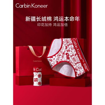 CarbinKoneer本命年紅內褲女士純棉襠三角褲2025蛇年新款禮物印花