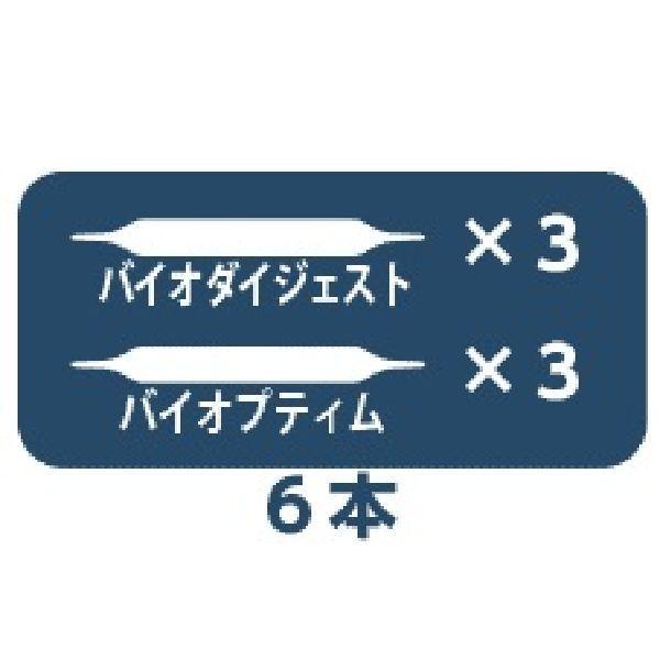 プロディビオ バイオダイジェスト 6本入り