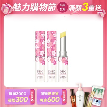 純欖護唇膏-櫻花限定版2條組