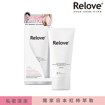 Relove8%菸鹼醯胺美白私密潔淨凝露120ml