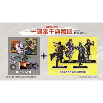 【AS電玩】NS Switch 戰國無雙 5 典藏版