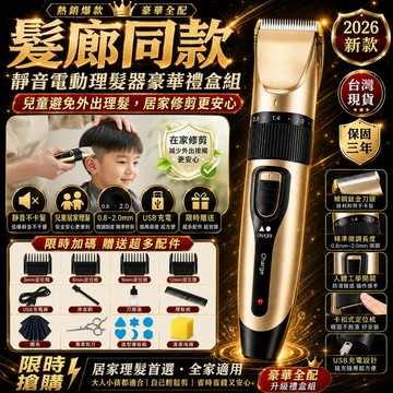 🔥兒童專用🔥 兒童電動剪髮器 推子 專業理髮器 電推剪 理髮器 家用電推剪 電動剃頭刀 光頭神器 電動剃頭刀 理髮電剪
