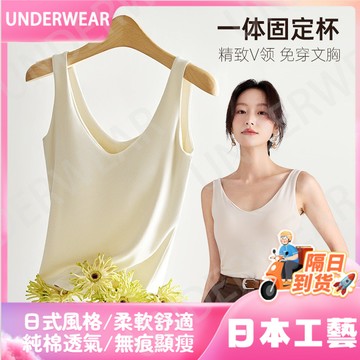 隔☀到店🔥一件可過冬發熱夏季v領吊帶女帶胸墊背心百搭顯瘦遮副乳外穿薄上衣大碼內搭