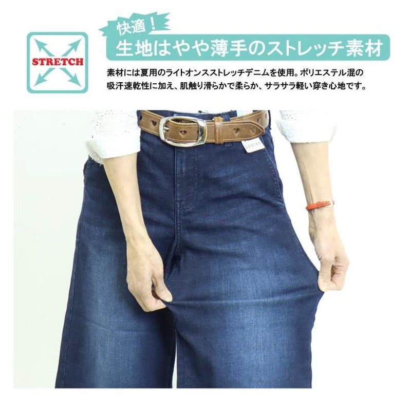 SALE セール C17 レディース ガウチョパンツ ストレッチ デニム