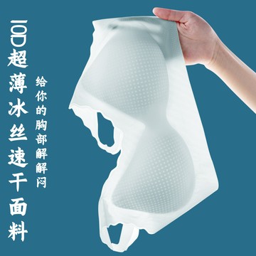 台灣發貨 冰感面膜背心式內衣 無痕超薄冰絲透氣內衣 大碼內衣 小胸集中聚攏 收副乳防下垂 跑步瑜伽睡眠內衣 上托文胸