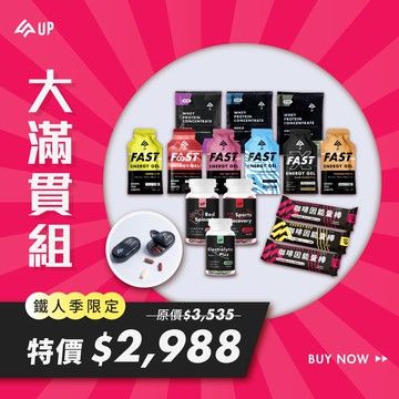 【賽季限定】補給大滿貫組