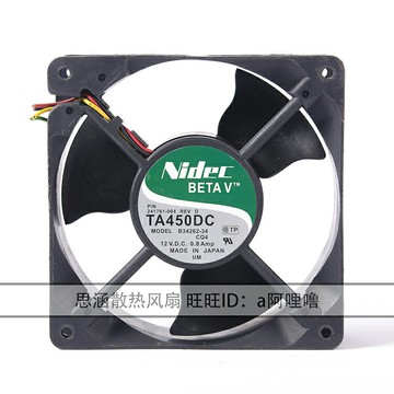 NIDEC B34262-58 12V0.8A 12CM/厘米12038 大風量服務器/機箱風扇