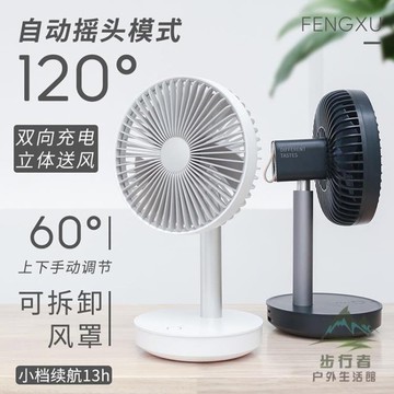usb小風扇靜音可充電寢室辦公桌面臺式迷你電風扇