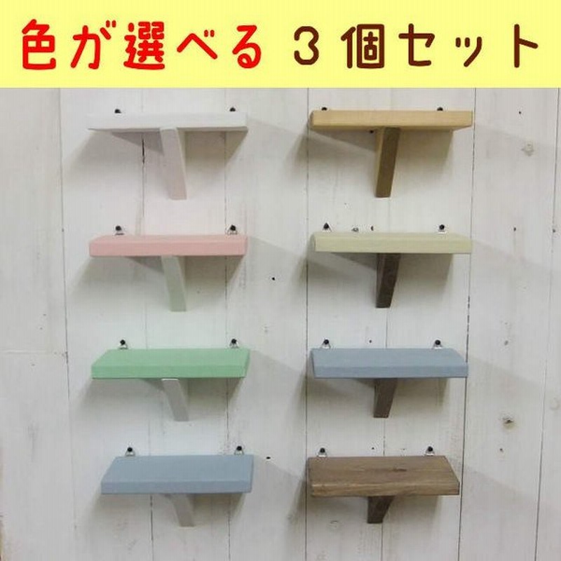 ウォールシェルフ シェルフ 壁掛け 壁 ウォールラック Wb7 C 2個 玄関 棚 白 小さい リビング収納 コーナー ミニ 小物 飾り棚 洗面 ナチュラル ホワイト 壁収納棚 ラック 2点 コの字 ディスプレイラック 収納 アンティーク コーナーラック 木製 1段