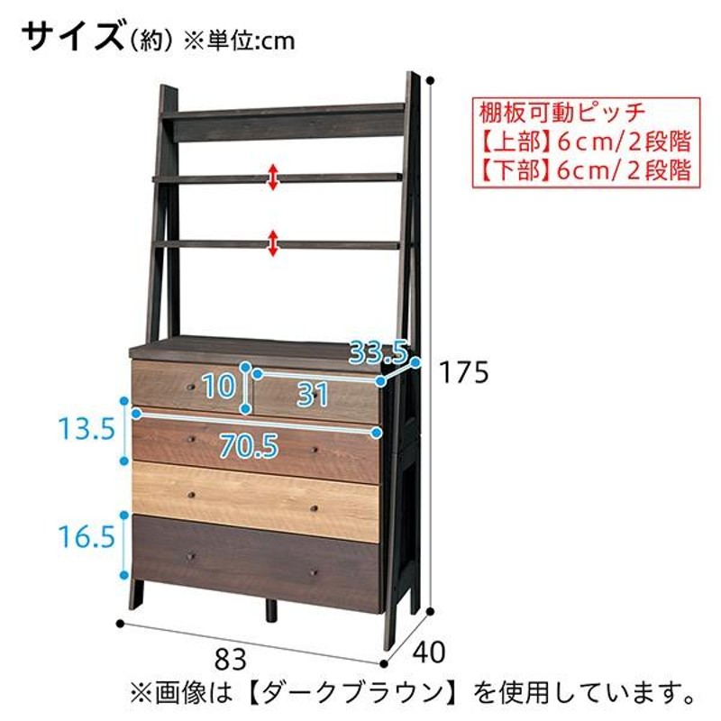 ニトリ チェストラック(ランダム2 80) | LINEブランドカタログ