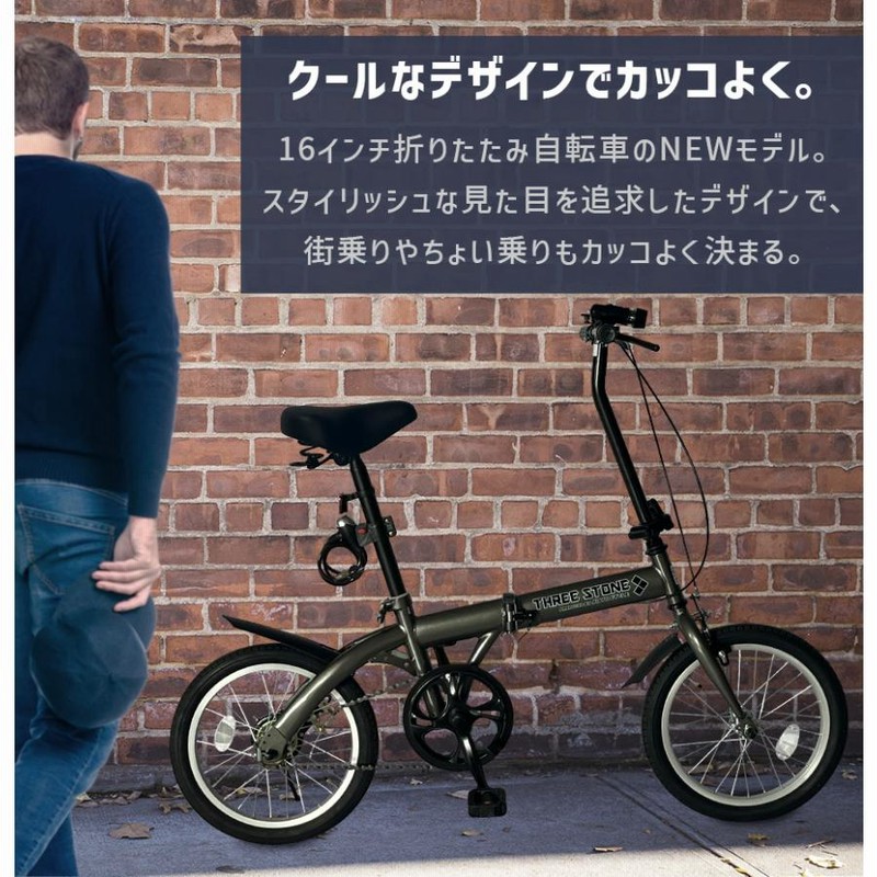 新商品 折りたたみ自転車 16インチ 1段ギア 折り畳み 自転車 収納 軽量 コンパクト LEDライト ワイヤー錠 空気入れ プレゼント メンズ  レディース [TS16] | LINEブランドカタログ