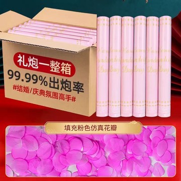 🔥臺灣出貨🔥酒吧夜店KTV禮花筒 氣氛道具 生日派對禮花炮 直播間手擰花瓣雨禮炮 結婚禮炮 節慶用品 派對道具  噴花筒