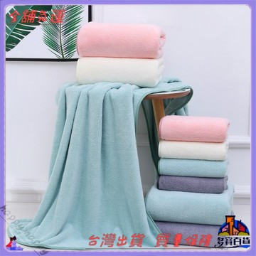 珊瑚絨浴巾 70x140 加大加厚 柔軟吸水 親膚舒適 成人浴巾 家用沐浴 吸水速乾 柔軟蓬鬆 長絨毛 可開發票 免運費