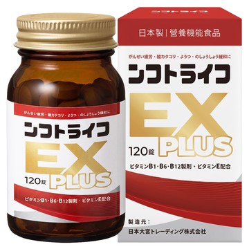 OHMIYA 日本活力B群 EX PLUS加強錠  120顆  1盒
