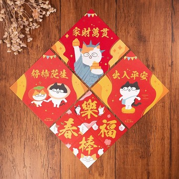 【快速出貨】2024 貓咪插畫春聯貼紙 | 貓奴 長輩 適用 | 七入
