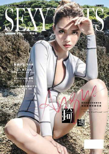 【電子書】SEXY NUTS 性感誌 NO.61
