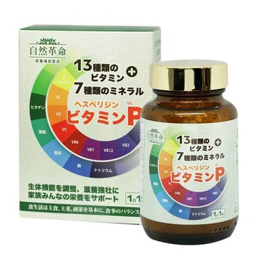 自然革命-綜合維他命P+ 60粒 【德芳保健藥妝】