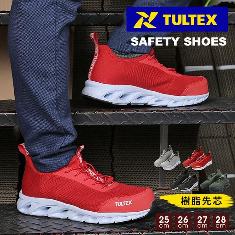 専用出品 タルテックス TULTEX セーフティシューズ スニーカー 軽量 軽