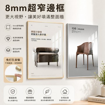 發票含稅🔥大相框 電梯廣告框 a2錶框 鋁合金畫框 開啟式換畫 壓克力展示牌 壓克力相框 海報展示相框 大相框 海報框