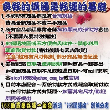 【168開運坊】專屬下標【超商未取.退回重寄.補差額~買家專屬下標】