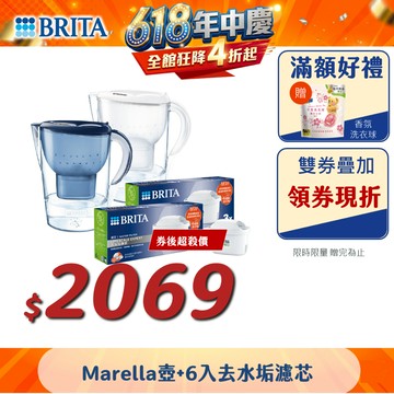 【BRITA官方】Marella馬利拉 MXPRO濾水壺+6入MXPRO去水垢濾芯(共7芯)淨水壺、桌上型濾水器、半年份