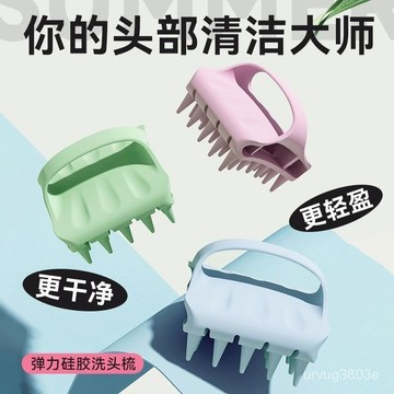 臺灣出貨⚡美甲洗頭神器新款硅膠梳頭按摩頭皮頭部專用洗髮清潔浴室幹濕兩用 VJOP