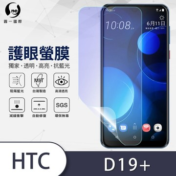 (台灣製)【o-one】護眼螢膜 HTC Desire 19+ 全膠螢幕保護貼 手機保護貼
