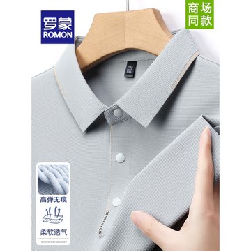 羅蒙冰絲透氣翻領短袖T恤2025夏季新款撞色門襟全無痕POLO衫男士