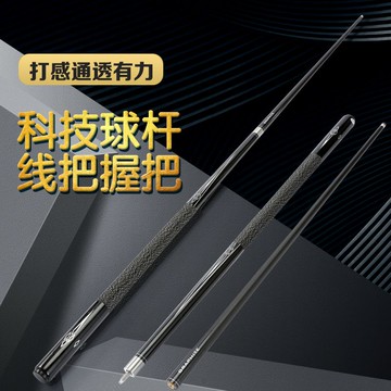 臺球桿黑8球桿小頭中式黑八桌球桿九球桿大頭